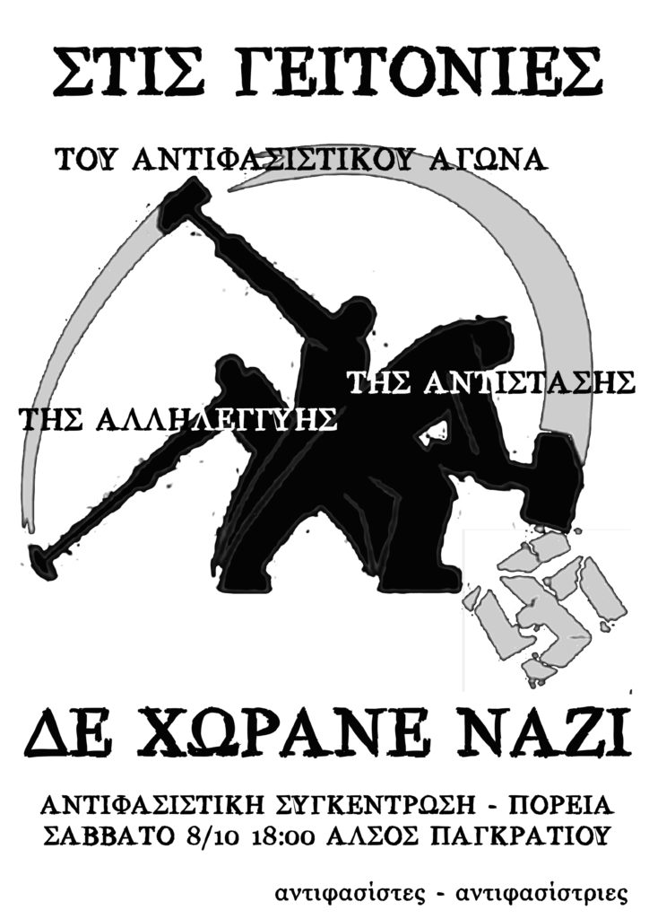 antifa_pagrati